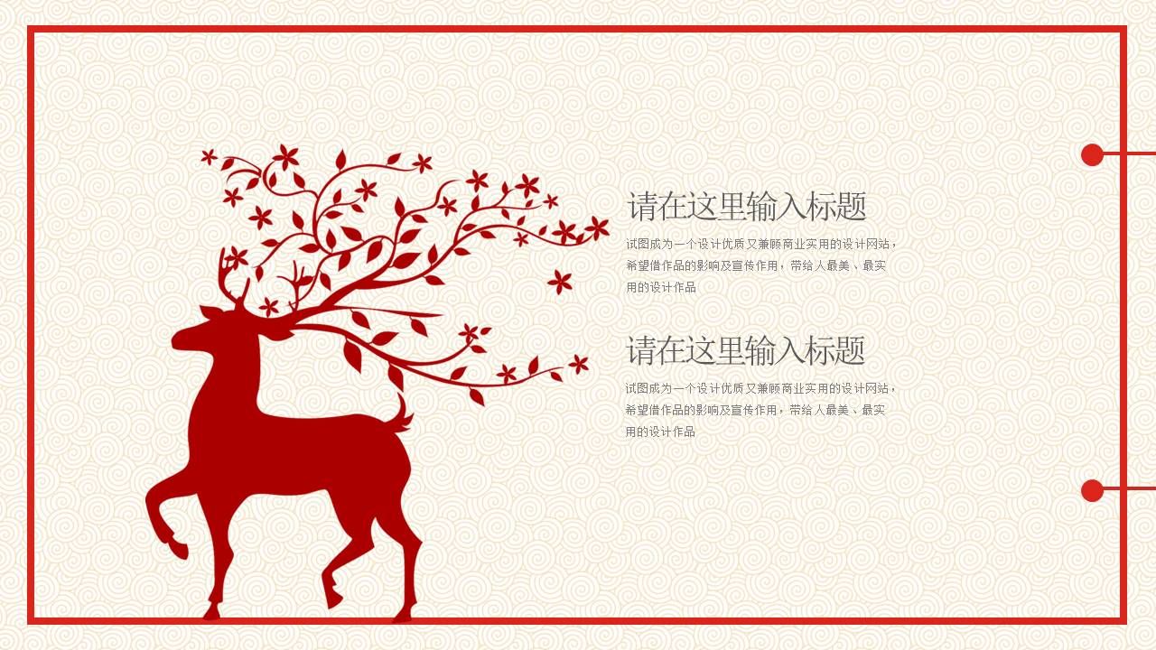 剪纸风 (15).pptx
